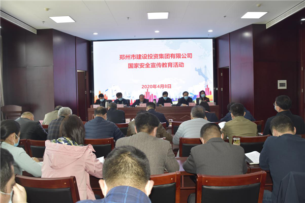 集團(tuán)公司多措并舉、深入開展2020年全民國(guó)家安全教育日宣傳教育活動(dòng)