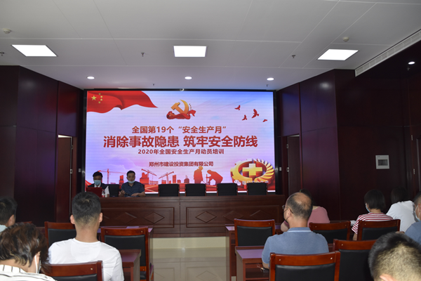 消除事故隱患，筑牢安全防線——集團公司“安全生產(chǎn)月”活動圓滿收官