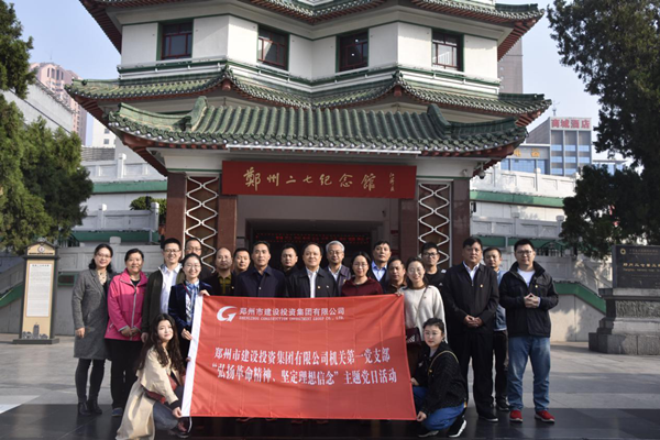 集團(tuán)公司機(jī)關(guān)第一黨支部聯(lián)合赫喆文化公司黨支部開展“弘揚(yáng)革命精神、堅(jiān)定理想信念”主題黨日活動(dòng)
