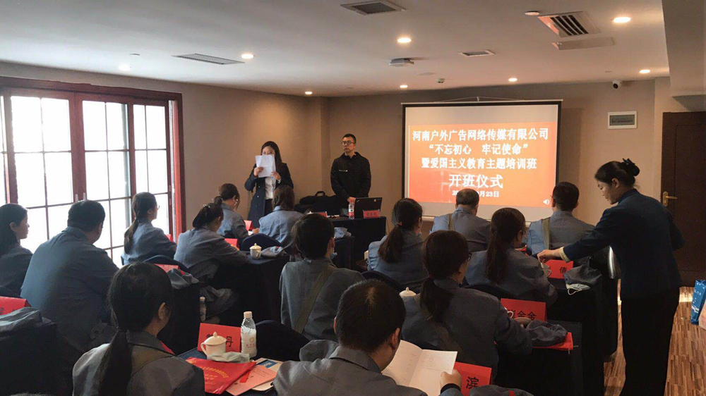 傳承紅色基因，河南戶外廣告公司砥礪前行再出發(fā)