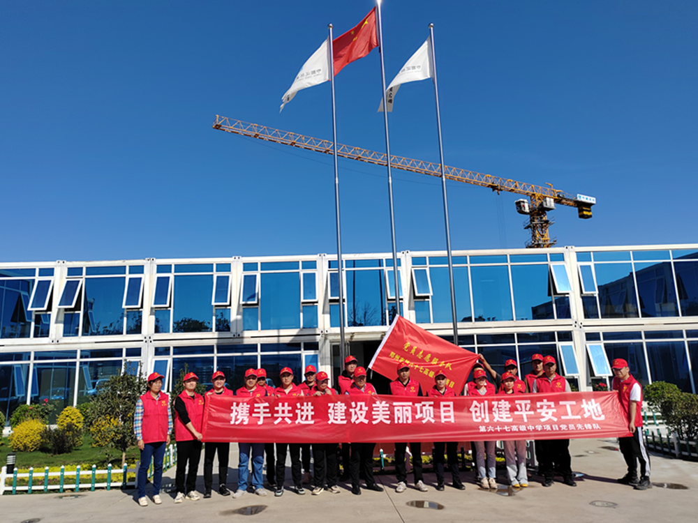 發(fā)揮黨建引領(lǐng)作用，推進(jìn)平安工地建設(shè)